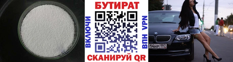 Купить  Болгар  Бутират оксибутират 