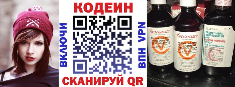 Кодеин Purple Drank  Купить где  Болгар 