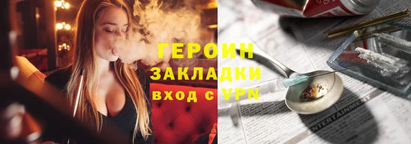 героин Белокуриха