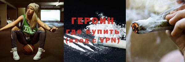 героин Белокуриха