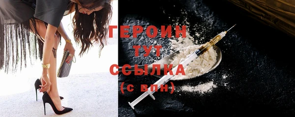 героин Белокуриха