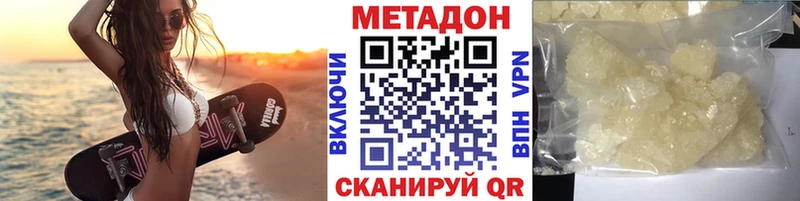 МЕТАДОН кристалл Купить закладки Болгар